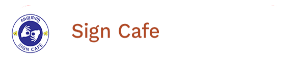 SignCafe